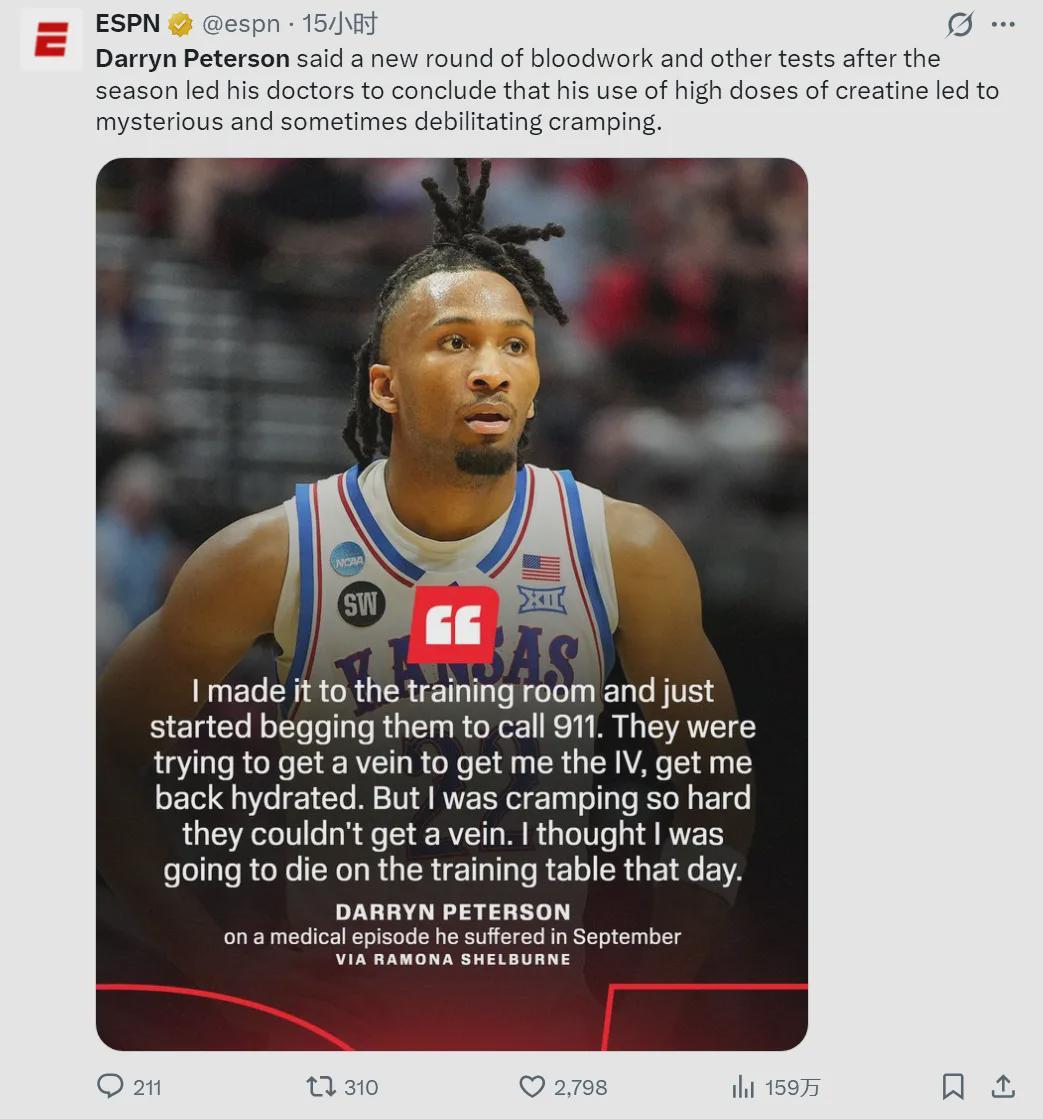 世界杯官方客户端下载-全身痉挛！救护车送到医院！NBA准状元披露病情